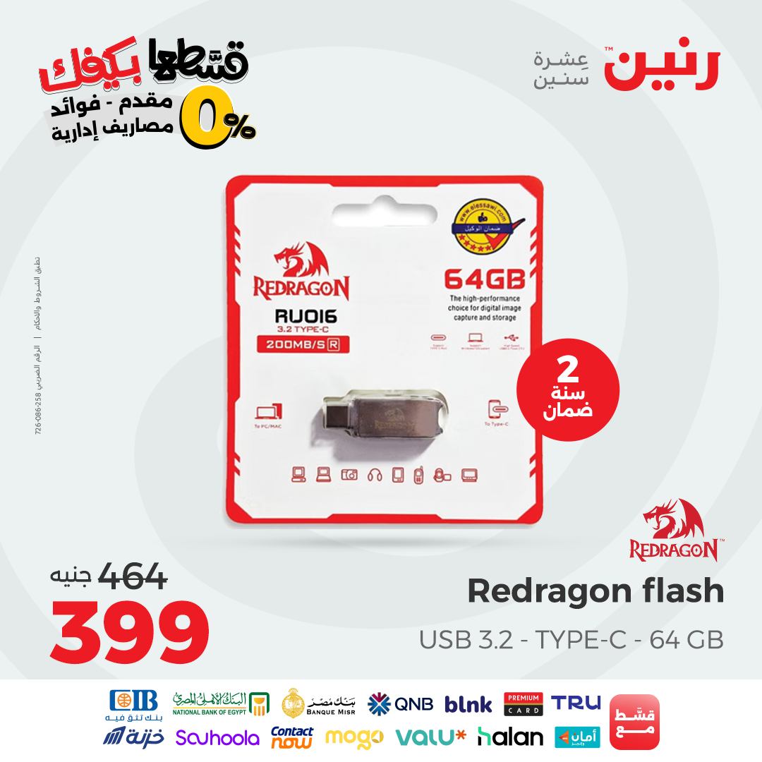 raneen offers from 12sep to 1sep 2025 عروض رنين من 12 سبتمبر حتى 1 سبتمبر 2025 صفحة رقم 117